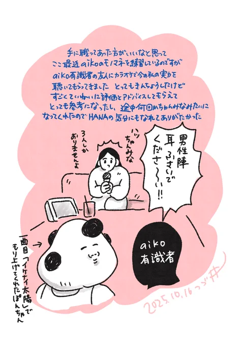 ストイックレッスン日々日記…🌱 