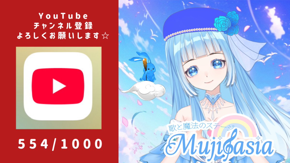 📮🦜YouTubeで歌や物語を
少しずつアップしてます🎶
《チャンネル登録》してもらえると、
とっても励みになります❣️
「世界を繋ぐ歌のミュージアム」

是非お歌聞いてください💐

みなさんからの
コメントも楽しみに
お待ちしています🥰🫶✨

Mujifa🩵🪽
youtube.com/@mujifa?si=4PE…