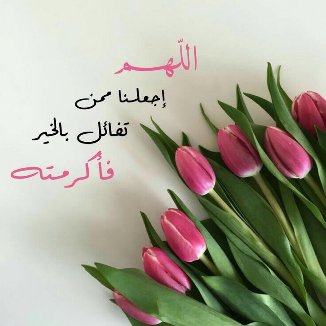 تذكير لنفسي أولاً ولكم 
صلاة الضحى صلاة الأوابين في زحمة الأشغال لاتنسوها..
#صلاة_الضحى