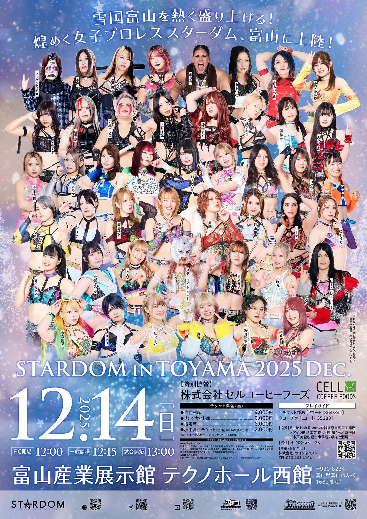 【サイン入り】STARDOM スターダム 2018 / B2ポスター サイン入り】STARDOM スターダム 2018 / B2ポスター スターダム