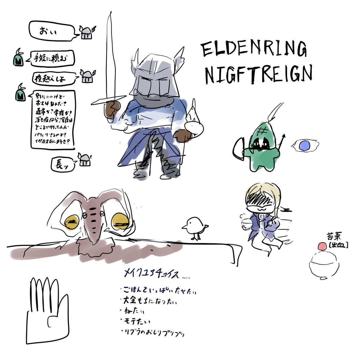 見ないで描いた
𝑬𝑳𝑫𝑬𝑵 𝑹𝑰𝑵𝑮 𝑵𝑰𝑮𝑯𝑻𝑹𝑬𝑰𝑮𝑵 です
通してください。