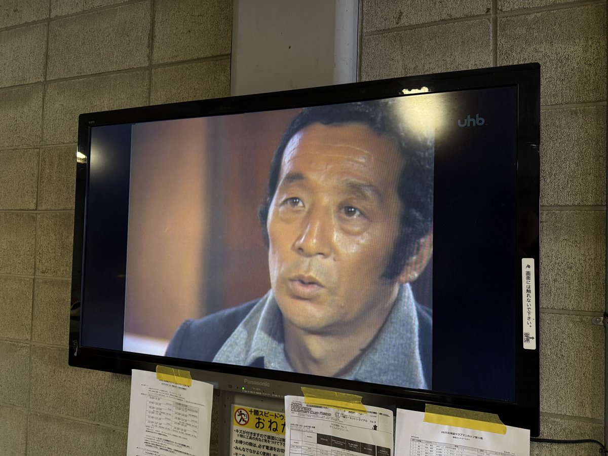 北の国から再放送を見ながら作業中。

#北の国から