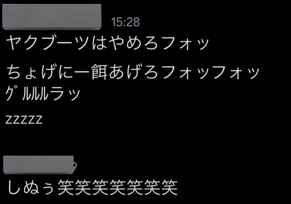 笑
