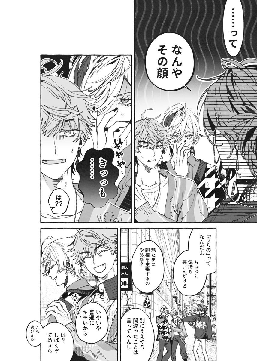 うちの
⚠捏造と妄想が激しめ