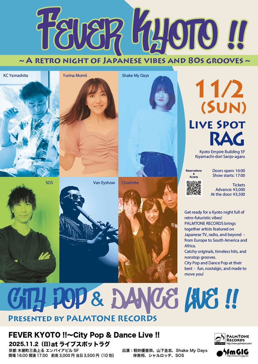 11/2(日) 京都で開催✨
 Fever Kyoto !! City Pop &amp; Dance Live !!

PALMTONE RECORDSの人気アーティストが大集結！
籾井優里奈・山下圭志・Shake My Days・伴英将・シャルロッテ・SOSが織りなすダンスポップの夜

11/2(日) 京都 Live Spot RAG
Start 17:00
前売 3,000円

shake-my-days.bitfan.id/contents/312337