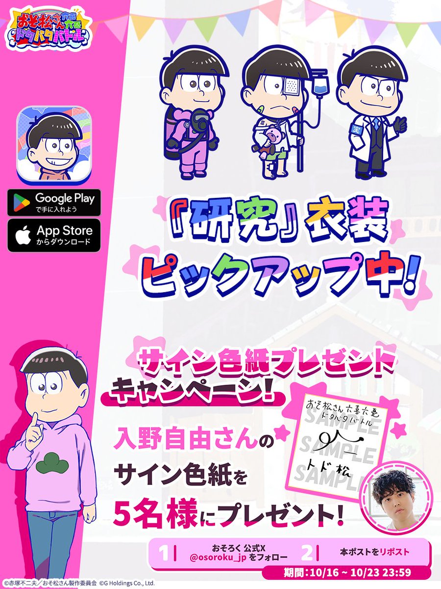 【非売品】あまつみそらに しんたろー 描き下ろし B2 サイズ ポスター きまぐれオレンジロード B2 ポスター 当時物 鮎川まどか まつもと泉