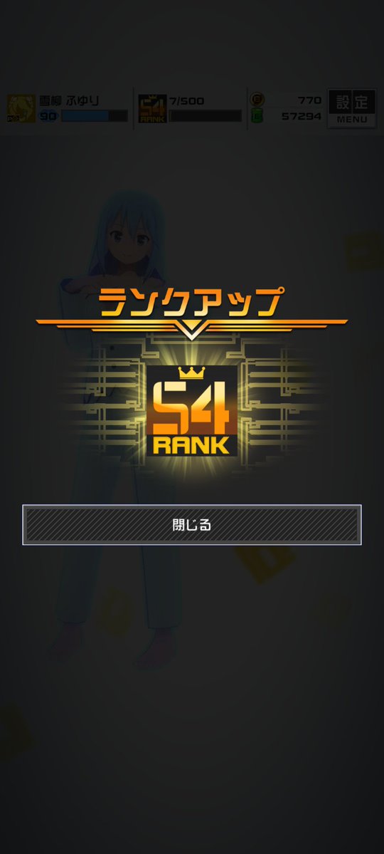 そして登れました
