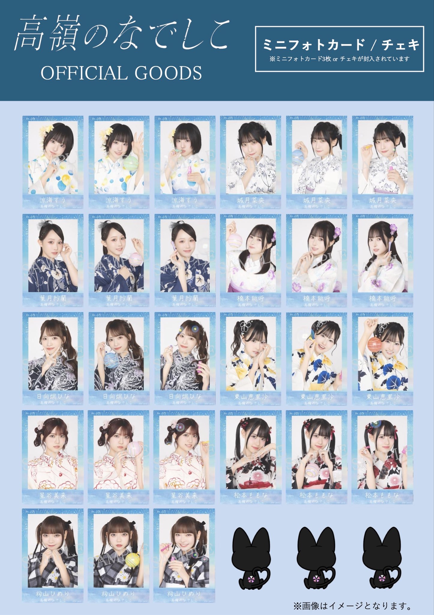 高嶺のなでしこ on X: 