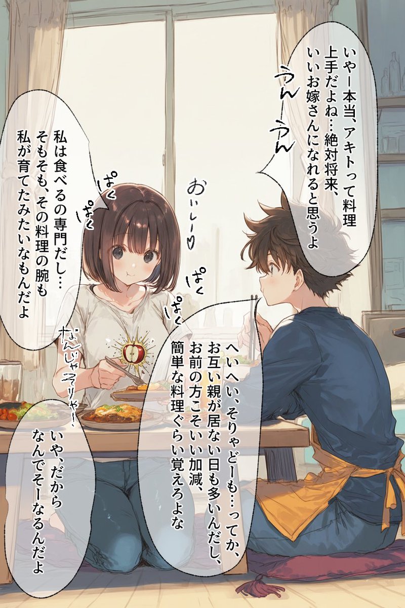 ❤が合計10万集まったらS〇Xする、今はただの幼馴染(9)
※今度こそ🍞されないよう続ける 