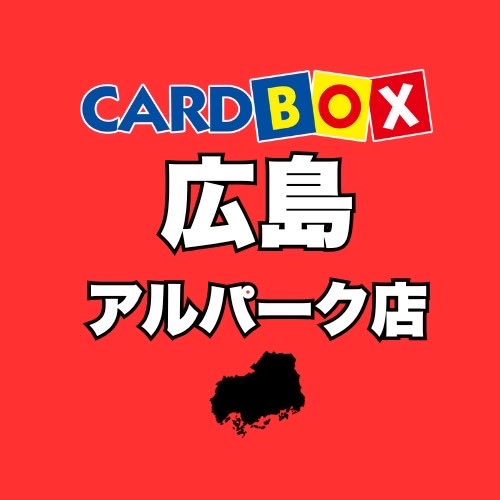 Red background with multicolored letters spelling Card Box in English and Japanese katakana, below it white Japanese text reading Card Box Hiroshima Alpark, and a black silhouette outline of Hiroshima prefecture map at the bottom.