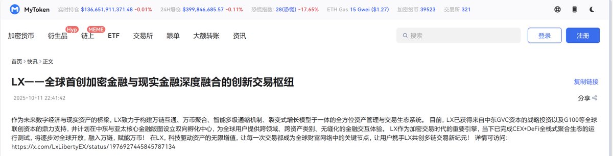 我们已在世间向大家问好，欢迎大家持续关注！
mytokencap.com/zh/choicenews/…
