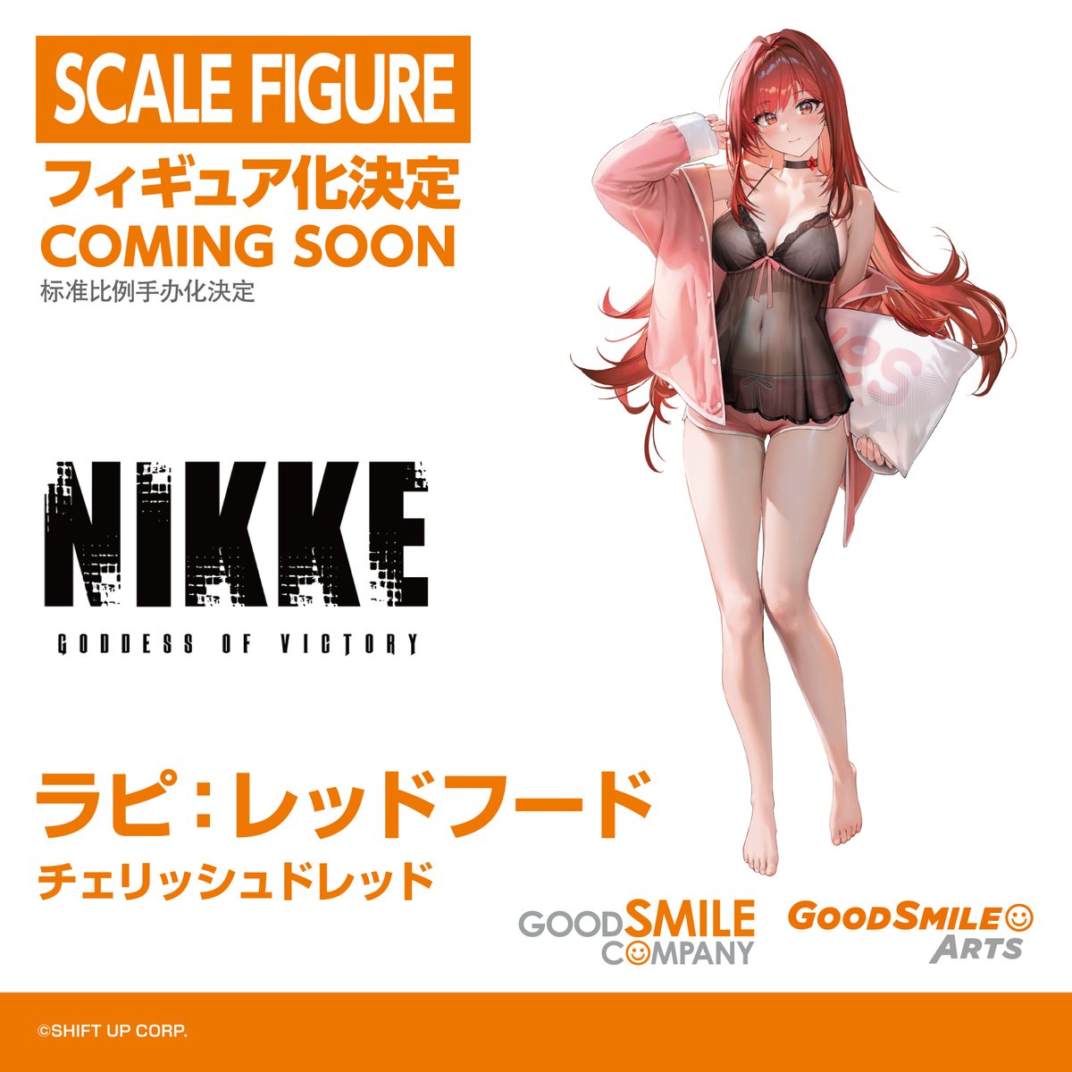 ◤スケールフィギュア化決定◢ ￣￣￣￣￣￣￣￣￣￣￣￣￣￣ ラピ