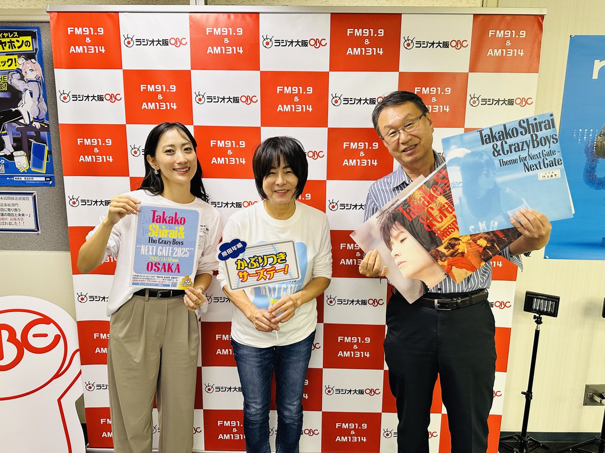 💐本日のゲスト💐

#白井貴子 さん
スタジオにお越しいただきました！

1985年8月23日に開催された
大阪城西の丸庭園、再現ライブ！

聞き逃した方はこちら👇
📻 radiko.jp/share/?t=20251…

#かぶりつきはらだ #ラジオ大阪