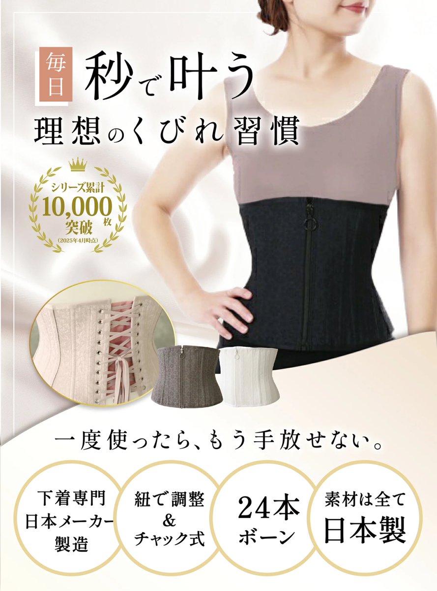 元鈴木さんとその界隈、「商品をパクられた💢」と吹き上がった結果、2018年発売の元鈴木のコルセットが、それ以前に発売されている老舗メーカーの製品に酷似している(リングファスナーやバックリボン、コンセプト等)のがバレて、逆にパクリを問われるも完全に黙殺してやり過ごそうとしてるの闇深いな。