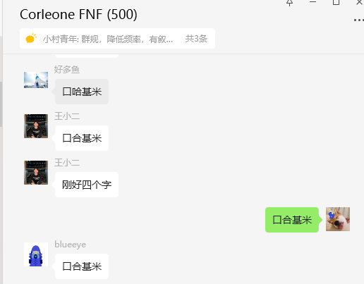 刚好四个字哈哈哈哈