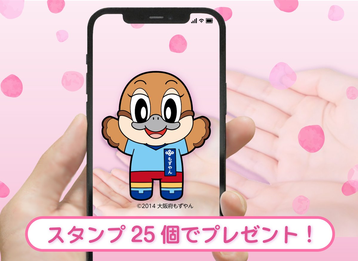 大阪の商店街を味わえる「ええやん！大阪商店街デジタルスタンプラリー