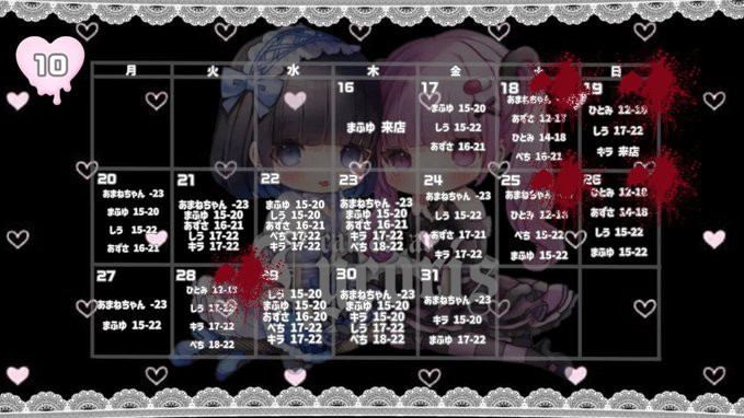 あまふわROOMのツイート