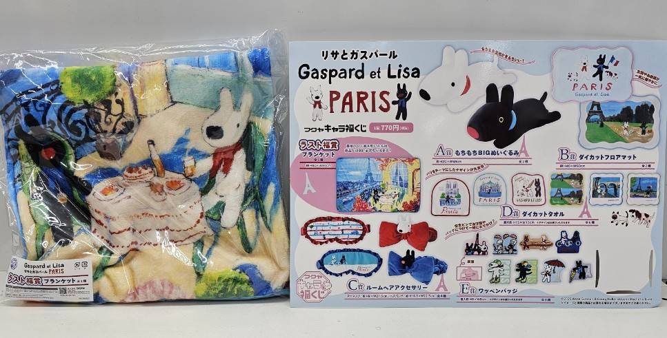 リサとガスパール PARIS キャラ福くじ A賞もちもちBIGぬいぐるみ リサ