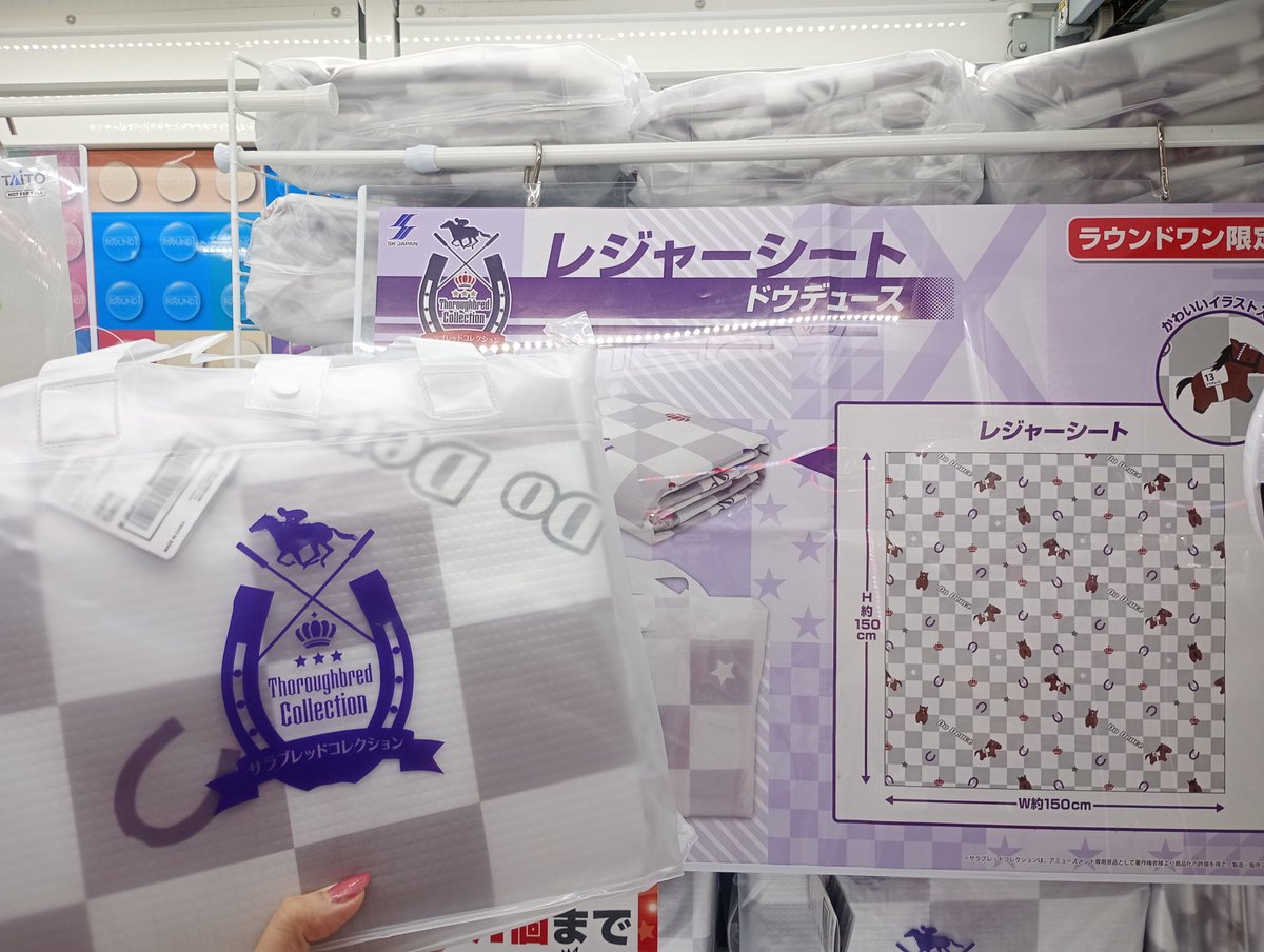 𝓝𝓮𝔀 ⸝ #サラブレッドコレクション #ドウデュース 🏇のレジャー