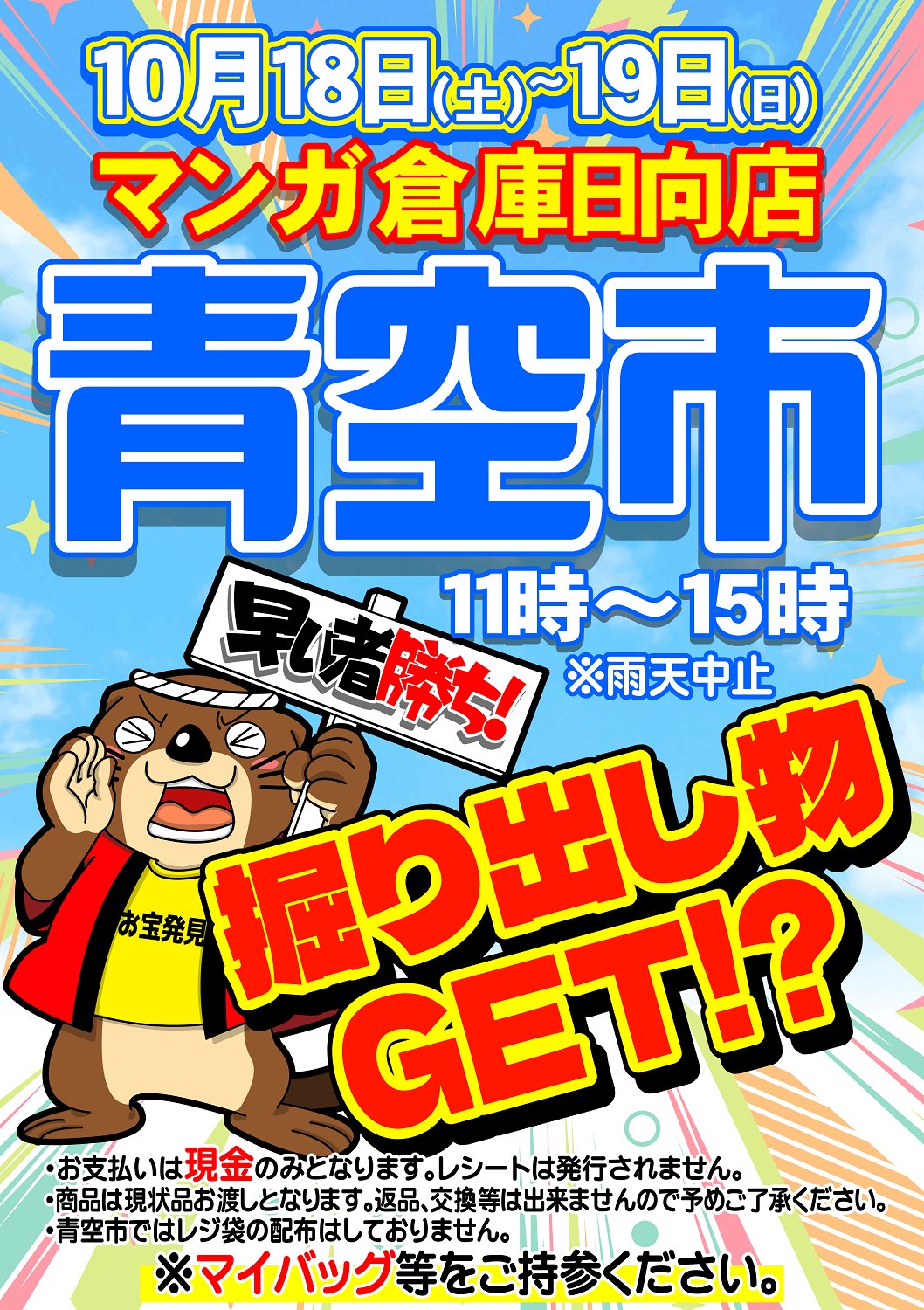 ひまわりん　まとめ売り 日産オンラインショップ：NISSAN BE@RBRICK “Sakura at Japanese