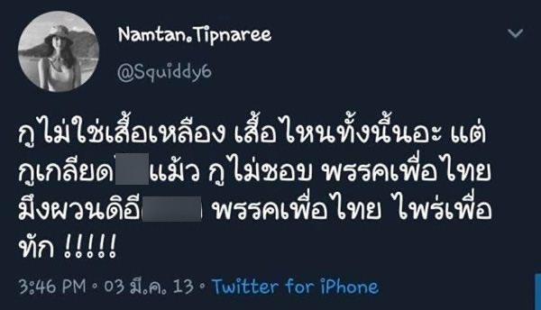 onigiri 🍙 เบอร์ 9 tweet media