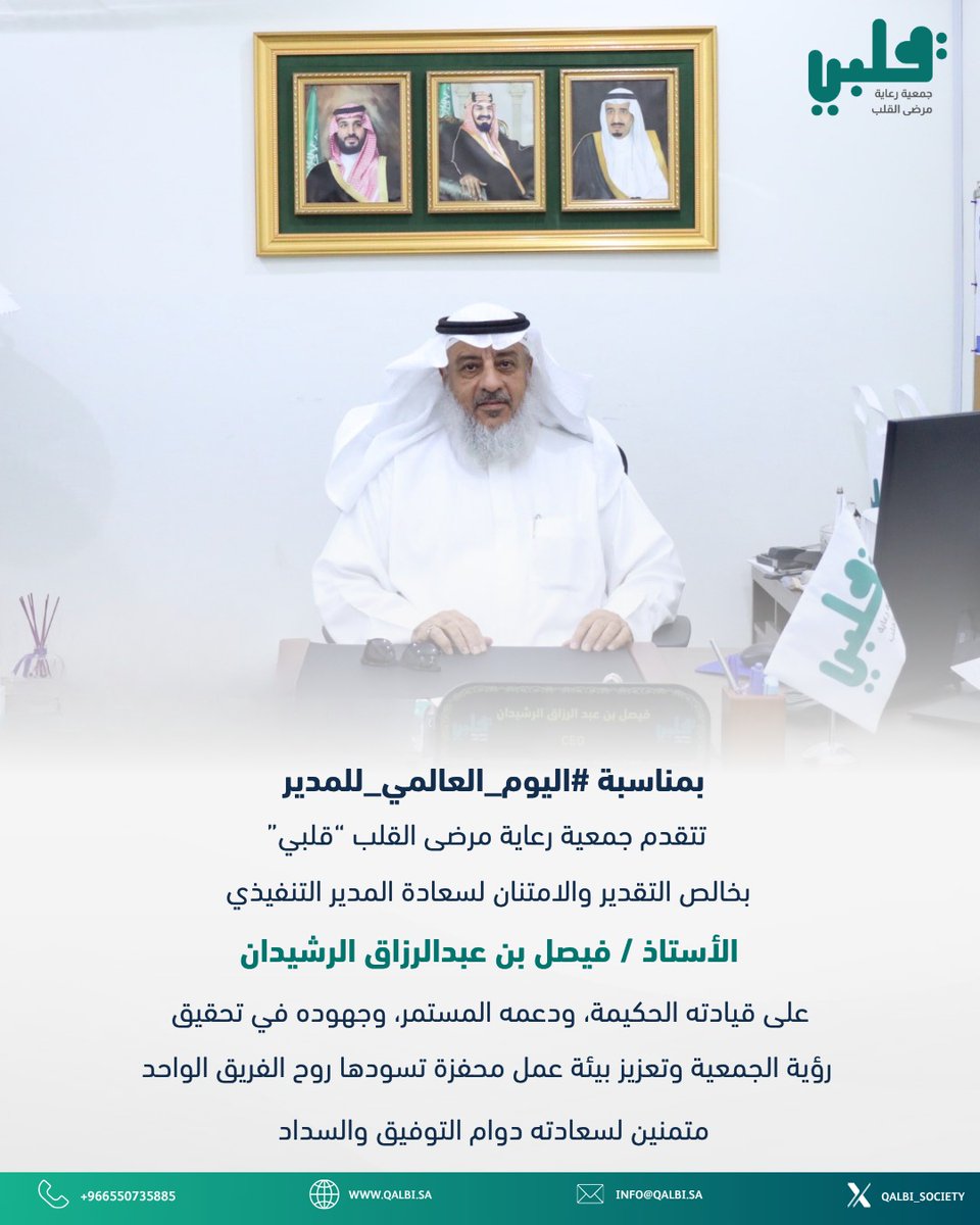 جمعية قلبي tweet media