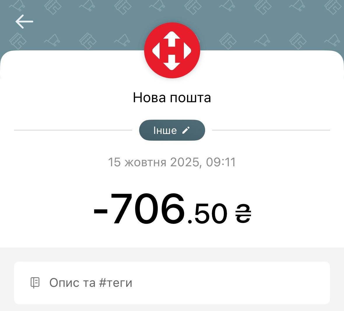 Оплатила доставку за генератор🫡

#пивонія_звіт