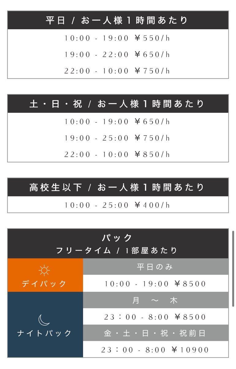 2025年11月より、スタジオ利用料金を改定させていただきます。
今後ともご愛顧のほどよろしくお願いいたします。