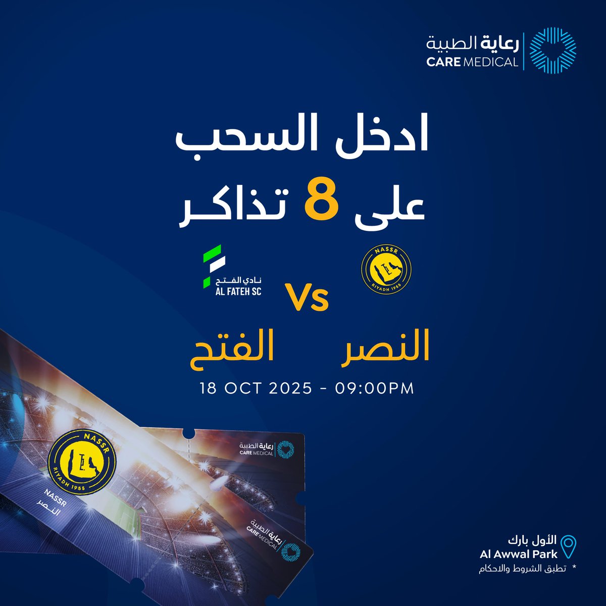 رعاية الطبية tweet media