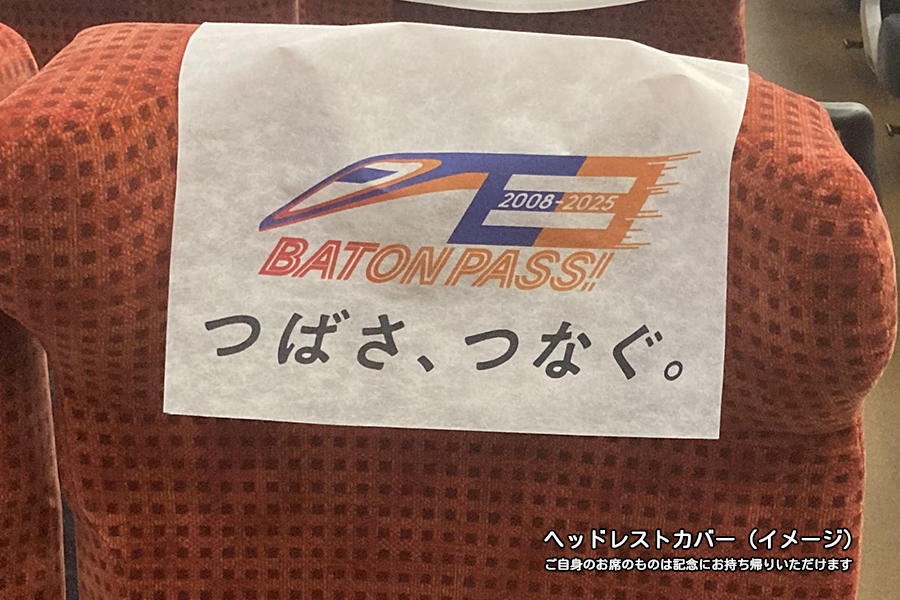 プレスリリース発表商品】 「つばさ、つなぐ。」プロジェクト第3弾