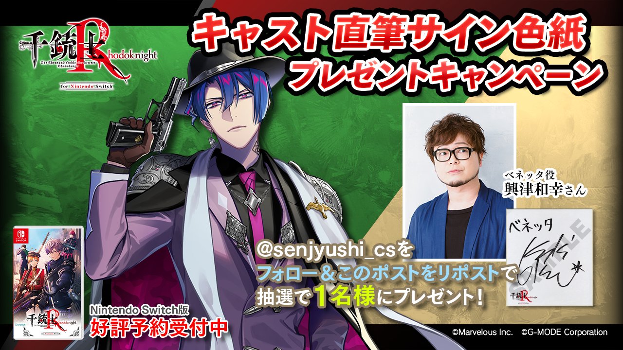 ネプテューヌVⅡ オールキャストサイン色紙(当選書付き) ネプテューヌVⅡ オールキャストサイン色紙(当選書付き) ネプテューヌ