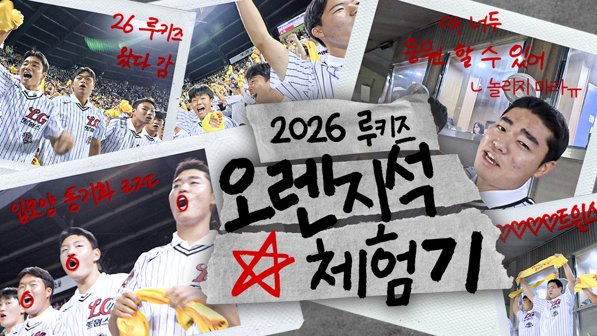 잠실야구장 한국시리즈 응원 전경
