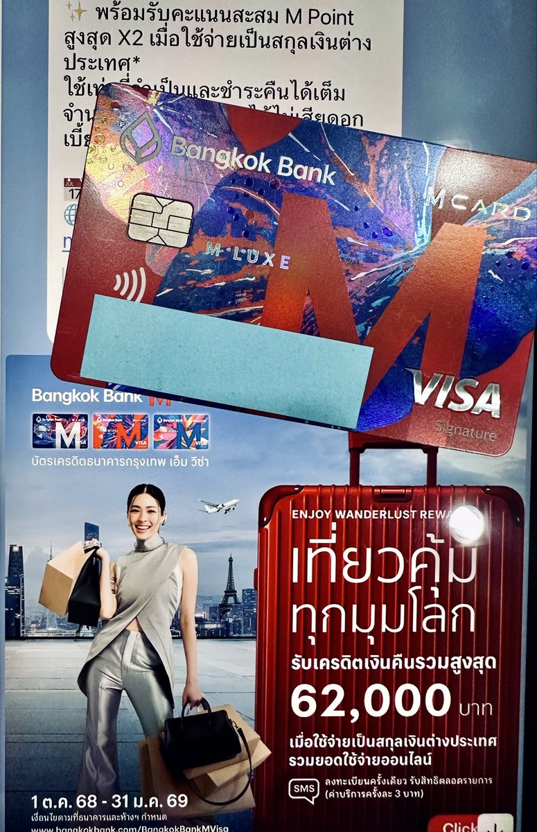 youu (@youu98765) on Twitter photo ปลายปีแล้วแม่พี่หลิงไปเที่ยวไหนกันบ้างคะ ก่อนไปอย่าลืมสมัครบัตร bbl m visa กันนะ มีโปรดีๆเพียบเลย เมื่อกี้เปิดไปเจอโปรในไลน์ของ the mall group เจอหน้าพี่หลิงยิ้มดีใจได้ไปเที่ยวด้วย 🥰
#BangkokBankMVisa
#linglingkwong #หลิงหลิงคอง <a href="/linglingsirilak/">linglingsirilak</a>
<a href="/TheMallThailand/">The Mall Lifestore</a> ปลายปีแล้วแม่พี่หลิงไปเที่ยวไหนกันบ้างคะ ก่อนไปอย่าลืมสมัครบัตร bbl m visa กันนะ มีโปรดีๆเพียบเลย เมื่อกี้เปิดไปเจอโปรในไลน์ของ the mall group เจอหน้าพี่หลิงยิ้มดีใจได้ไปเที่ยวด้วย 🥰
#BangkokBankMVisa
#linglingkwong #หลิงหลิงคอง <a href="/linglingsirilak/">linglingsirilak</a>
<a href="/TheMallThailand/">The Mall Lifestore</a>