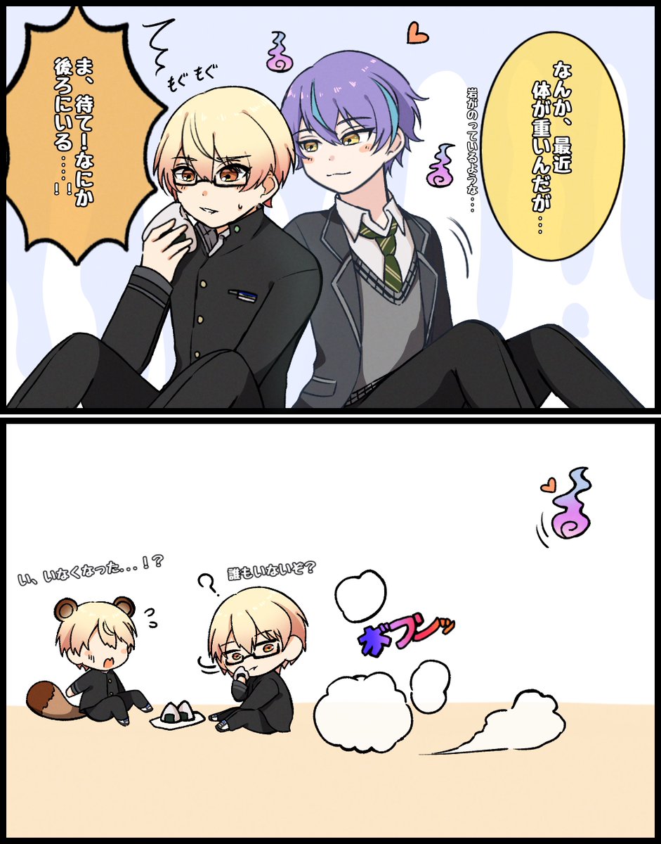 見えないやつに好かれている？

#類司