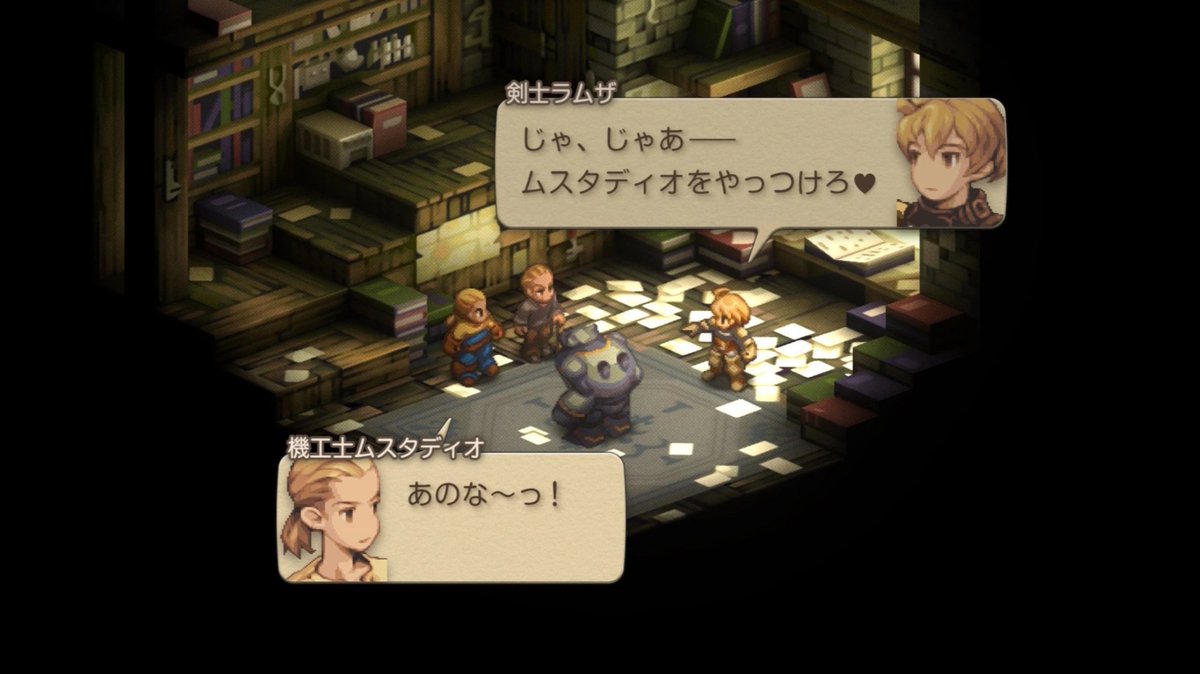 ラムザとムスタディオのイチャイチャシーン