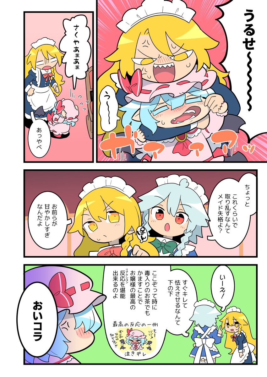 3/5) | もや造@コミティア154 し04b さんのマンガ | ツイコミ(仮)