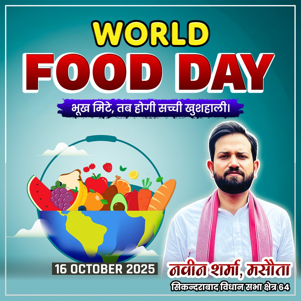 NaveenSirRWA's tweet image. 🌍 हमारे ग्रह और लोगों का स्वास्थ्य इस बात पर निर्भर करता है कि हम भोजन को कैसे उगाते, बाँटते और इस्तेमाल करते हैं।
आइए #WorldFoodDay पर संकल्प लें कि—
🍽️ भोजन की बर्बादी रोकेंगे
🥦 बेहतर पोषण को बढ़ावा दें
🤝 और यह सुनिश्चित करें कि किसी की थाली खाली न रहे।
#Sustainability