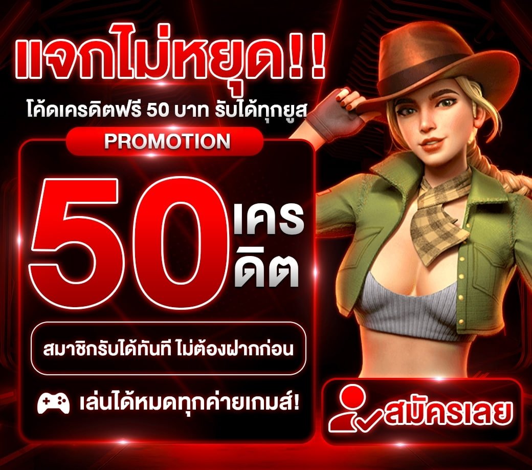 แจกเครดิตฟรี ไม่ต้องฝากก่อน💓
แจกให้เลยทั้งสมาชิกเก่าเเละใหม่.‼️

🌟เครดิตฟรี 50฿. (ไม่ฝากก่อน)
🔁กดรีทวิต♥️กดใจ🔔ติดตาม
โค้ด DQKOW61MYRZUKXQA1816

รับเพิ่ม🎁lin.ee/DVlviqM
สมัคร 🎀fin168vip.co

#เครดิตฟรีไม่ต้องแชร์ #เครดิตฟรีล่าสุด #เครดิตฟรี100