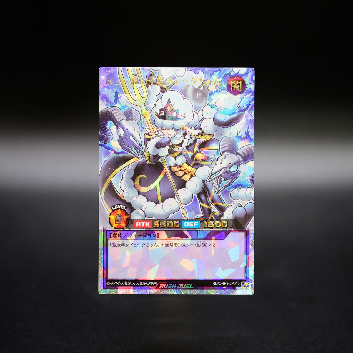 公式】遊戯王ラッシュデュエル on X