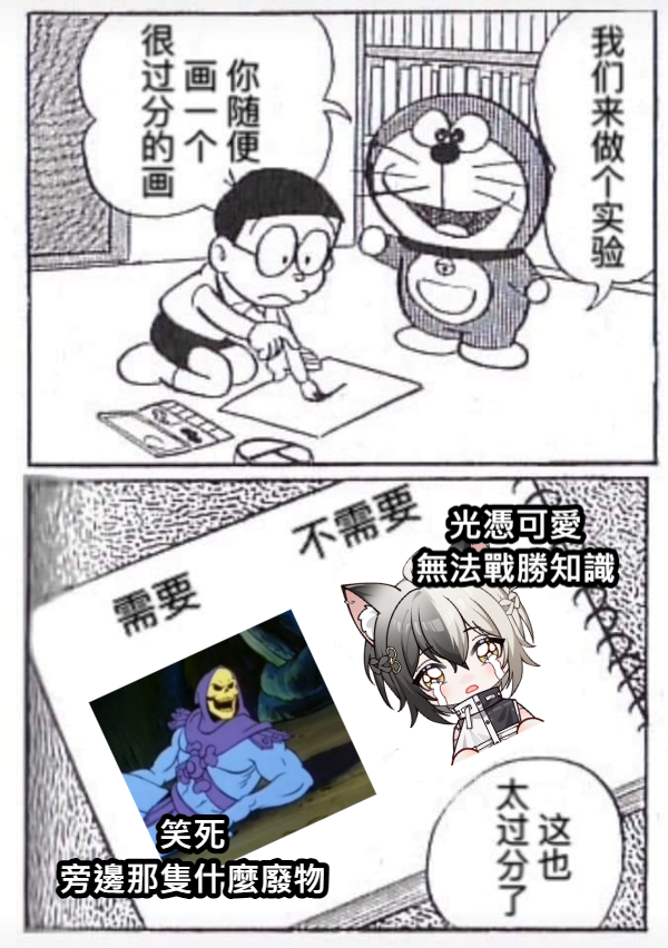 Mephisto_Mo's tweet photo. 我發現把骷髏王換掉後，我的冷知識好像大幅降低。
果然梗圖界超級王者就是票房保證。

但我還是有點受傷🥲
骷髏王你可以教我怎麼當網紅嗎（跪） https://t.co/ItJ3FWOmJ2