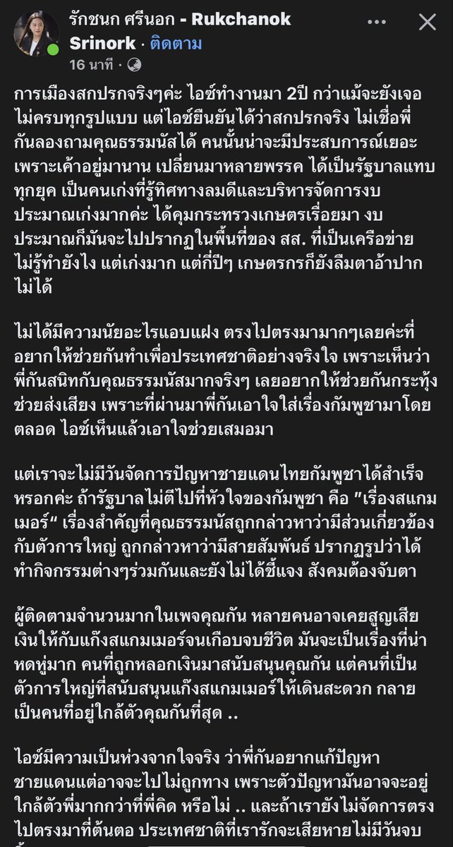trendforMFP's tweet image. เดือดสุด ไอซ์ 2-0