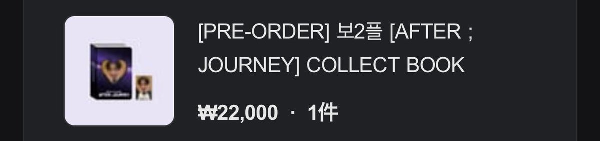 【交換/仮約束】ボイプラ2 BOYS Ⅱ PLANET After Journey アーカイブ展 コレクトブック COLLECT BOOK 交換 

求
ジュンソ

譲
上記以外の練習生

郵送希望
(日にちによっては都内手渡しも可能)
お気軽にお声掛けください🙇🏻‍♂️