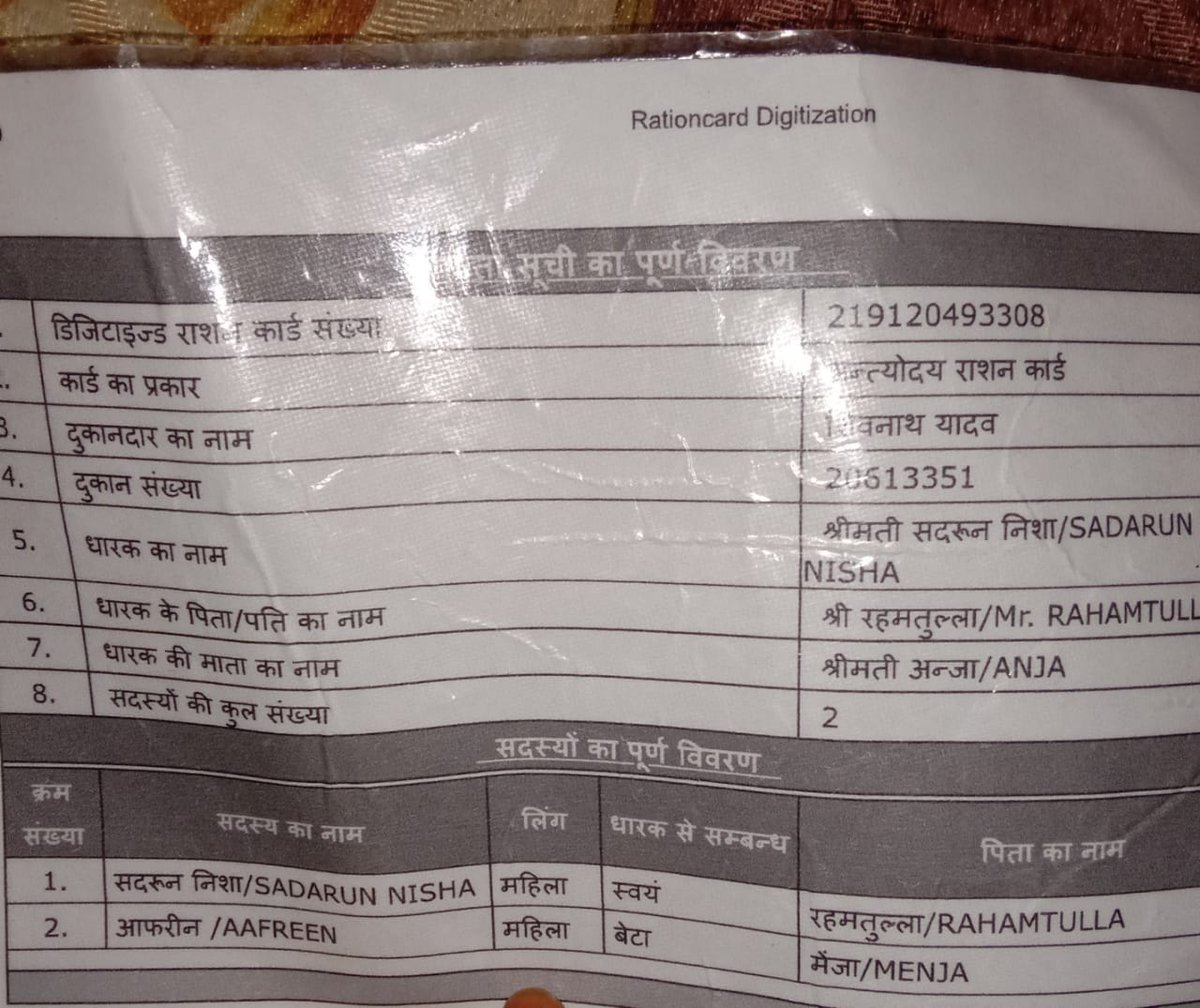 Anil909's tweet photo. @myogiadityanath ग्राम कोहरौली,तहसील मार्टिनगंज, जिला आजमगढ़ में गरीबों का राशन चुराया जा रहा है कोटा सही से वितरण नहीं हो रहा है बार बार संबंधित विभाग को शिकायत दी गई, विक्रेता ने स्पष्टीकरण नहीं दिया फिर भी कार्यवाही नहीं हुई
@dmazamgarh कृपया संज्ञान ले https://t.co/e2p3MAMFAI