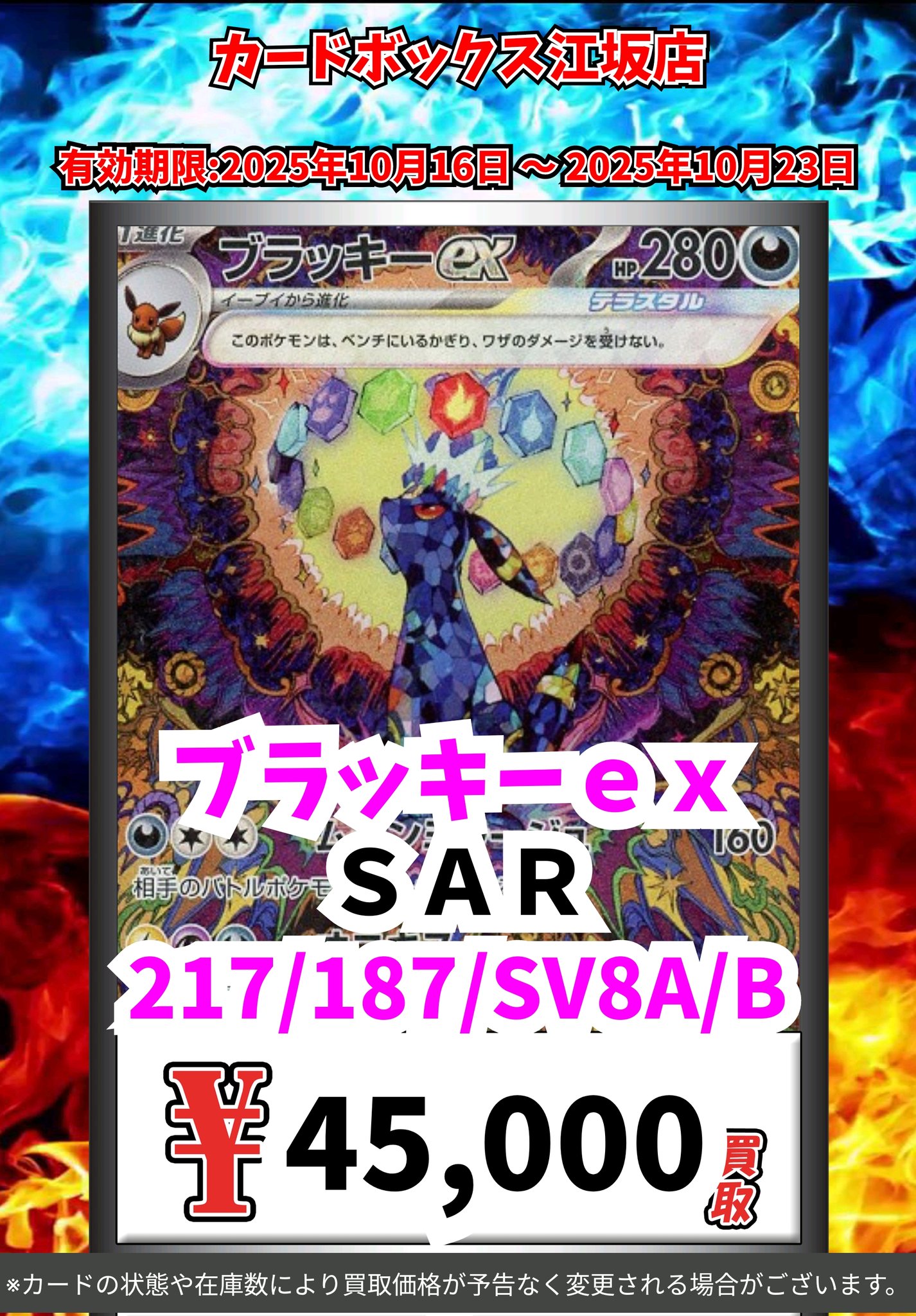 カードボックス江坂店 on X: 