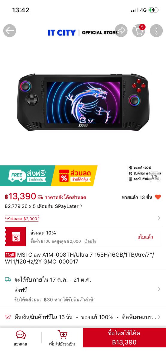 0xnotfound's tweet photo. ป้ายยา!!  เจอของถูก ใครอยากได้ เครื่องเล่นเกมพกพา และเป็น pc ได้ ตัวนี้คุ้มครับๆ
msi claw 7 ตัว core ultra 7 ราคาเปิดตัวเกือบ 30,000 ตอนนี้เหลือ 13,xxx (ลดเกินครึ่ง)

link : https://t.co/wNvCyCdiH7 https://t.co/1dNpsa8l7O