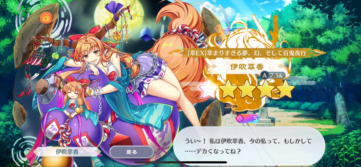 確定しました