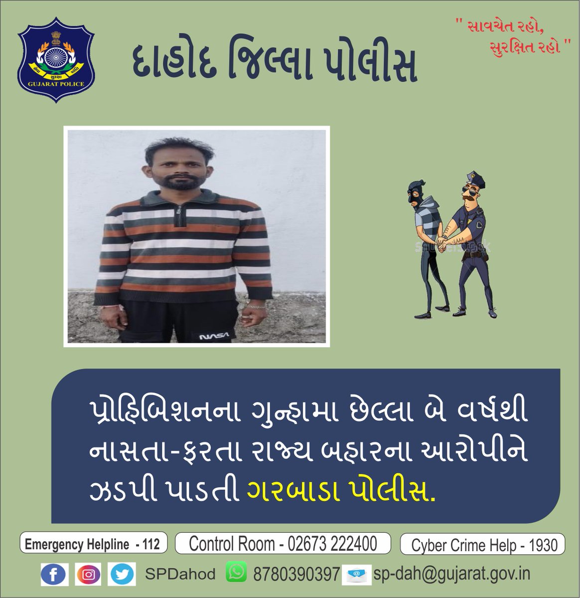 SP Dahod (@sp_dahod) on Twitter photo પ્રોહિબિશનના ગુન્હામા છેલ્લા બે વર્ષથી નાસતા-ફરતા રાજ્ય બહારના આરોપીને ઝડપી પાડતી ગરબાડા પોલીસ.<a href="/sanghaviharsh/">Harsh Sanghavi</a> <a href="/dgpgujarat/">DGP Gujarat</a> <a href="/GujaratPolice/">Gujarat Police</a> <a href="/panch_range/">Godhra Range</a> પ્રોહિબિશનના ગુન્હામા છેલ્લા બે વર્ષથી નાસતા-ફરતા રાજ્ય બહારના આરોપીને ઝડપી પાડતી ગરબાડા પોલીસ.<a href="/sanghaviharsh/">Harsh Sanghavi</a> <a href="/dgpgujarat/">DGP Gujarat</a> <a href="/GujaratPolice/">Gujarat Police</a> <a href="/panch_range/">Godhra Range</a>