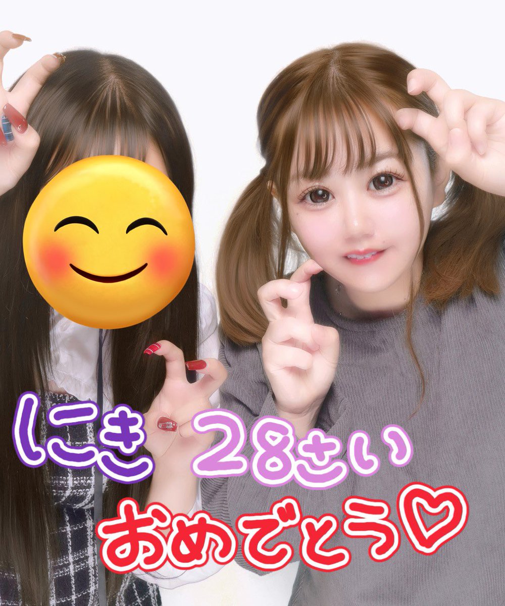 UHzr8's tweet photo. ありがたい事に
28回目のお誕生日を迎えました！
27歳の1年はいろんなことがありました
皆様に支えられていまのちょすがいます！
ほんとありがとうございます"(*´˘` )♥
28歳の1年も皆様に支えられながら
生きていこうと思います！！！
また堂山や檸檬さんに行った際は
皆様乾杯してください(´>ω∂`)☆ https://t.co/sr8Y14n3Pn