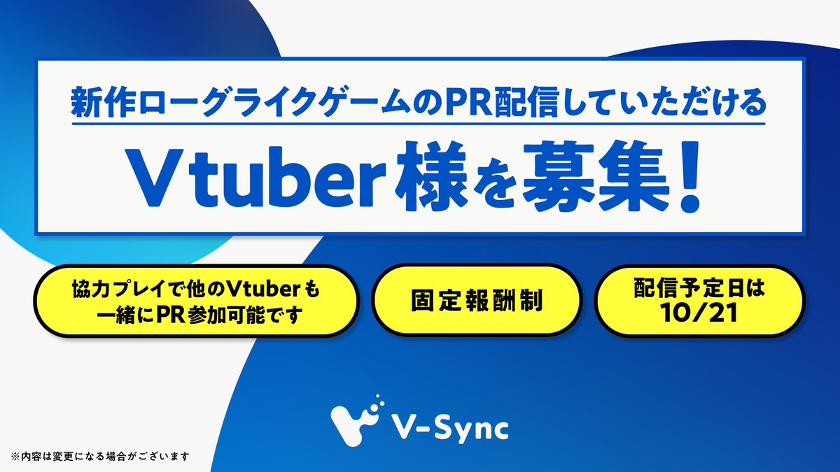 vsync_vtuber's tweet photo. 【🎮新作FPSゲームをPRいただけるVtuberさまを急募!🎮】
10月下旬にリリース予定の「新作ローグライクゲーム」PR配信企画にご参加いただけるVtuberさまを募集しています!
応募方法は以下ツリーの確認をお願いいたします!
#Vtuber案件 #企業案件 #PR案件 #VSync https://t.co/HGqFEwG1ea