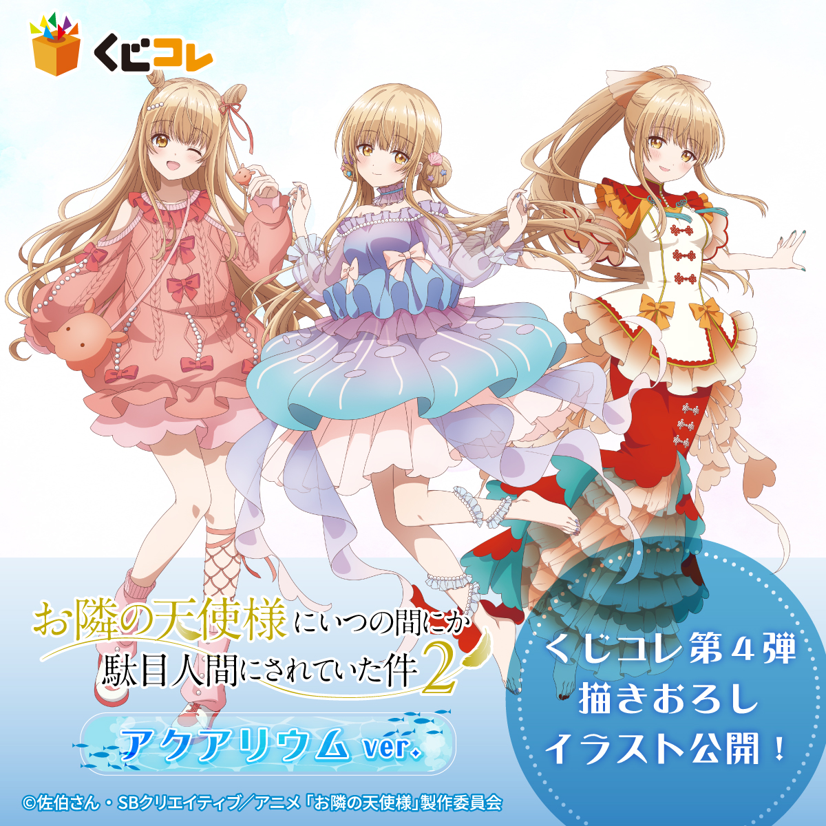 お隣の天使様　まとめ売り Amazon.co.jp: お隣の天使様にいつの間にか駄目人間にされていた